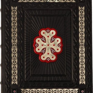 Армянский язык