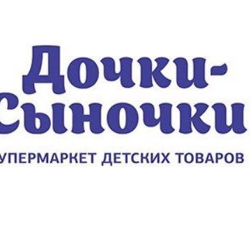 Магазин Дочки Сыночки График Работы