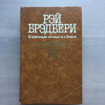 Брэдбери Липецк Каталог Магазин
