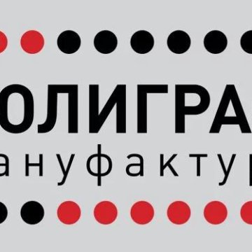 Полиграф Миасс Интернет Магазин