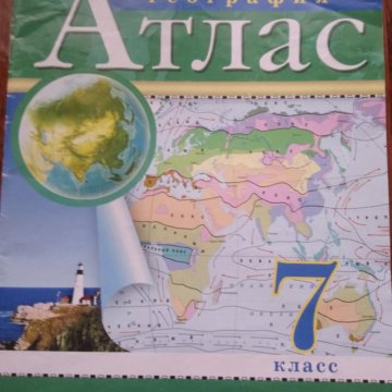 Географический атлас учебник. Атлас по географии 8 класс Дрофа. Атлас по географии 9 класс Дрофа. Дрофа атлас 9 класс география с3. Атлас по географии 5 класс Издательство Дрофа.