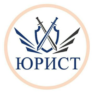 Ооо юрист. Юридическая помощь Киров. ООО юридическая помощь Киров г Арзамас.