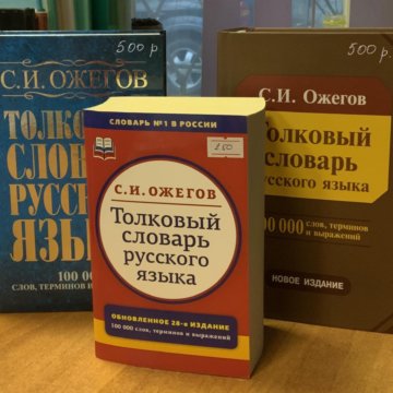 Кровать толковый словарь ожегова