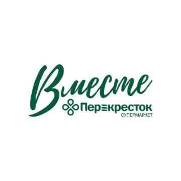 Авито йошкар ола вакансии. Перекресток логотип. Перекресток магазин логотип. Шеф перекресток логотип. Торговая сеть перекресток логотип.