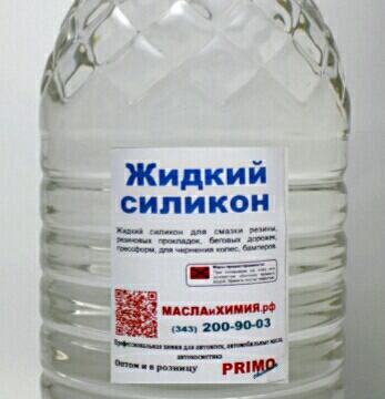 Жидкий силикон. Жидкий силикон 5л. Жидкий силикон 10 литров. Жидкая силиконовая смазка в канистрах.
