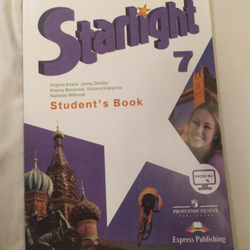 Starlight 6 student s. Старлайт 7. Starlight 7 student's book аудио. Старлайт 7 рабочая тетрадь. Starlight 7 сборник грамматических упражнений.