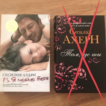 Сесилия ахерн все цвета моей жизни. Вы сами несете ответственность Сесилия Ахерн цитата. Ахерн Берти в газетах 1997 года. Ахерн Берти фото с русской девочкой в газетах 1997 года.