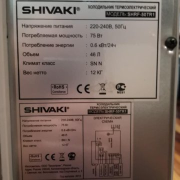 Shivaki shrf 50tr1 схема