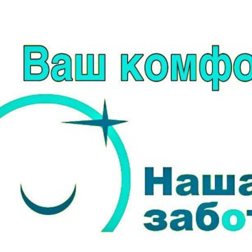 Выход из зоны комфорта картинки. Комфорт надпись. Добавить комфорта. Комфорт картинки. Выходя из зоны комфорта.