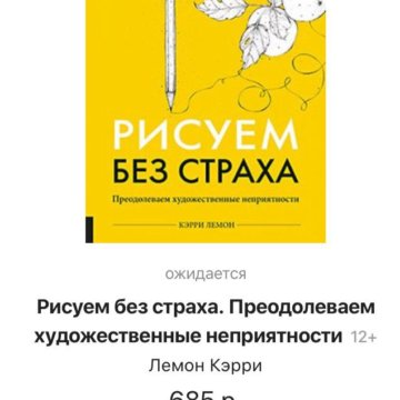 Рисуем без страха керри лемон