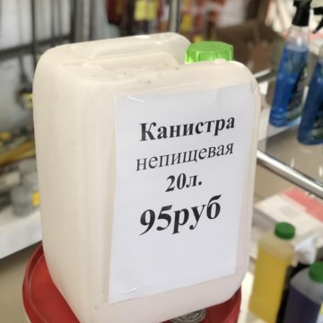 Вес канистры. Вес пластиковой канистры 20л пустой. Размер пластиковой канистры 20 литров. Вес пластиковой канистры 20 литров. Вес полиэтиленовых канистр.