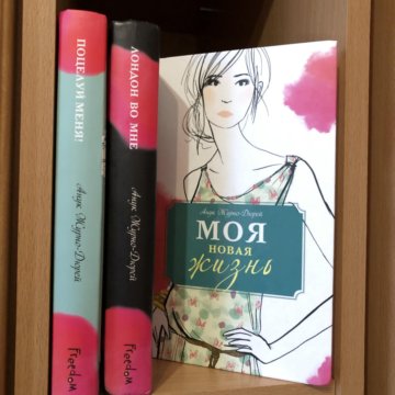 Проект новая жизнь книга