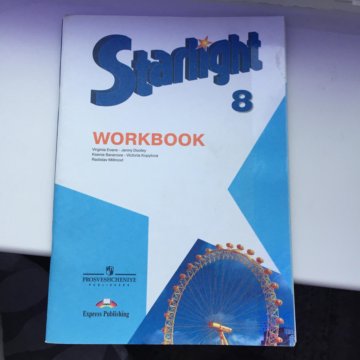 Starlight 8 читать. Starlight 8. Старлайт 8 воркбук. Workbook 8 класс Starlight. Старлпцт ворк бук 8 класс.