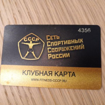 Клубная карта фитнес