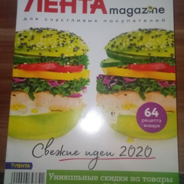 Журнал Лента Магазин