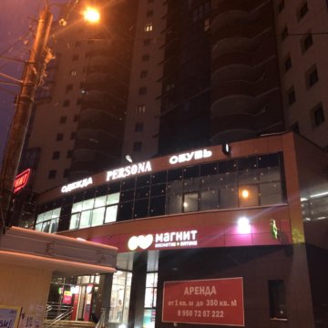 Персона Челябинск Магазин Одежды Комсомольский Проспект