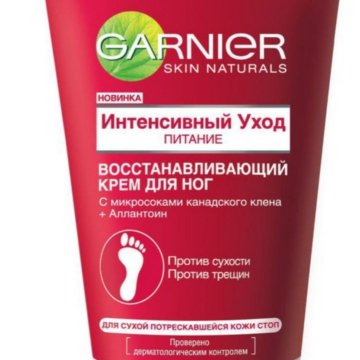 Интенсивный уход. Крем Garnier для ног аллантоин. Гарньер крем для ног красный. Крем д/ног Garnier (гарньер) восстанавливающий интенсивный уход 100мл. Гарнер крем для ног интенсивное питание.