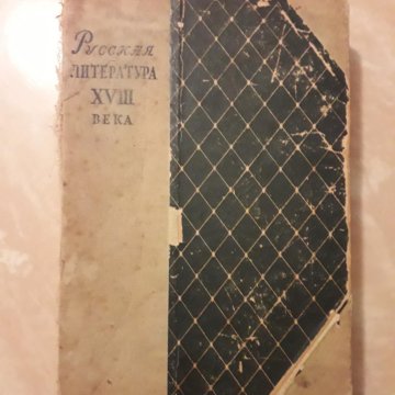 Книга 1937 год. 1937 Книга. Книга 1937 года выпуска. Книга 1937 года 900 страниц Пушкин.
