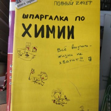 Авито химия