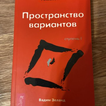 Пространство книги. Пространство вариантов СПБ.