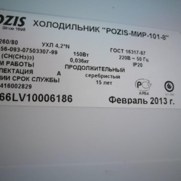 Позис мир 101 5 схема