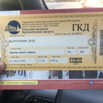 Стоимость билетов в кремль