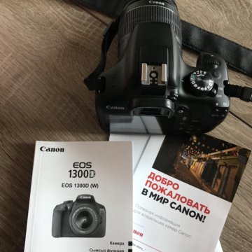 Зеркальный фотоаппарат Canon EOS 1300D (W) kit