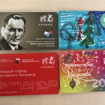 Карта тройка союзмультфильм