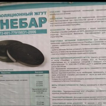 Шнур Пенебар Купить Магазины На Карте Москвы