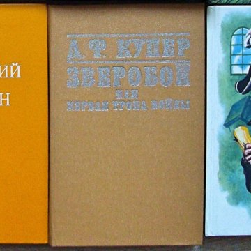 Джилли купер книги