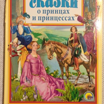 А в масс сказка о черноокой принцессе презентация