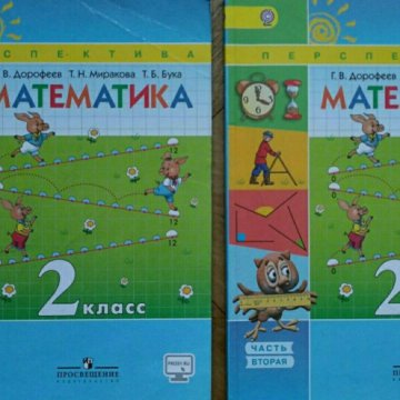 Учебники 4 класса перспектива. Размер учебников 2 класс. Учебник по математике 2 класс перспектива. Учебники 5 класс перспектива. Размер учебников 2 класс перспектива.