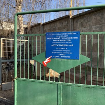 Брянский пост. Улица Брянский пост Москва. Брянский пост 7. Ул. Брянский пост, д.8 стр. 1. Ул Брянский пост д. 16, стр 3.