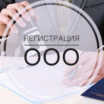 Регистрация Ооо Интернет Магазин