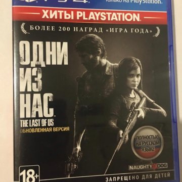 Одни из нас как прыгать ps4