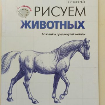 Книги по живописи авито