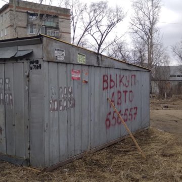 Железобетонный гараж блок комната. Продам гараж хабаровск. Гск 461 хабаровск. Продам гараж хабаровск. Гск 15 анапа.
