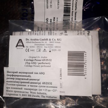 Пессарий акушерский Арабин – купить в Москве, цена 1 200 руб., продано ...