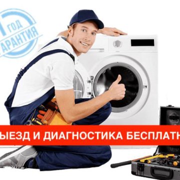 Вакансия ремонт стиральных машин москва. Сервисный центр по ремонту бытовой техники. Сервисный центр бош. Сервис бытовых услуг. Сервисный центр бытовой техники Ханса.