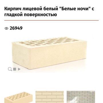 высота кирпича белого. высота кирпича белого. ширина высота силикатного кирпича. вес кирпич силикатный полнотелый полуторный м200. кирпич силикатный полнотелый размеры.