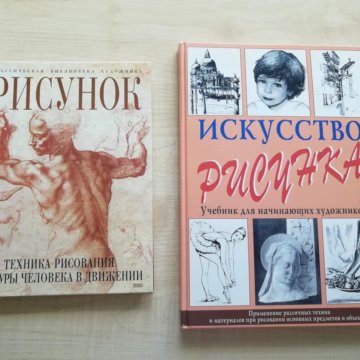 Книга техника рисунка