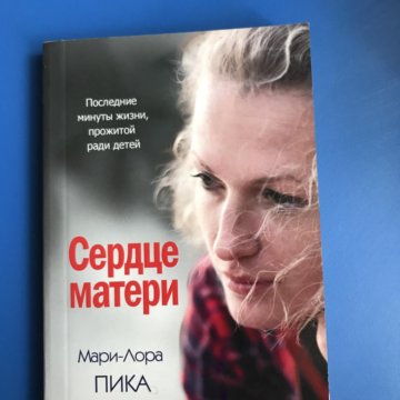 Спасибо за все мам мари