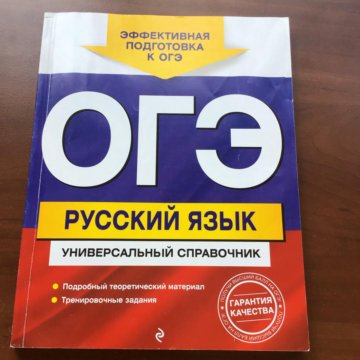 Книжка по огэ 9 класс русский язык 2022. Тетрадь по огэ русский язык 2022 цыбулько. Огэ 2022 русский язык 30 тренировочных вариантов. Тетрадь огэ ответы. Книжка огэ по математике 2017.