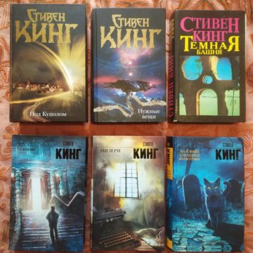 книга стивена кинга под