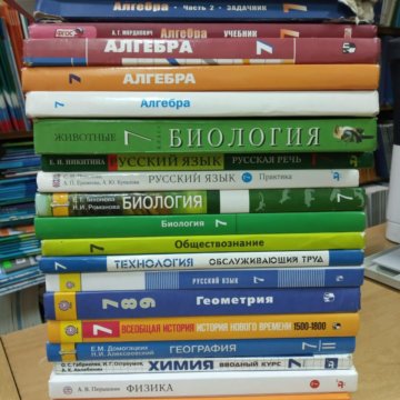 Учебники 7 Класс Купить В Интернет Магазине