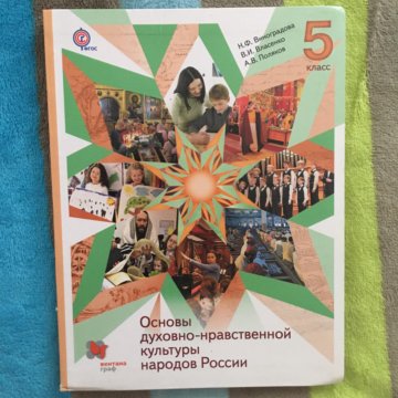 Презентация однк 5 класс хранить память предков