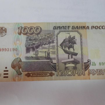 Деньги в 1996 году в россии фото