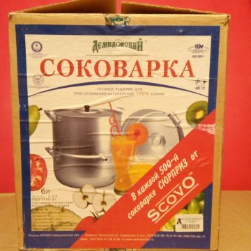 Как работает соковарка из алюминия старого образца