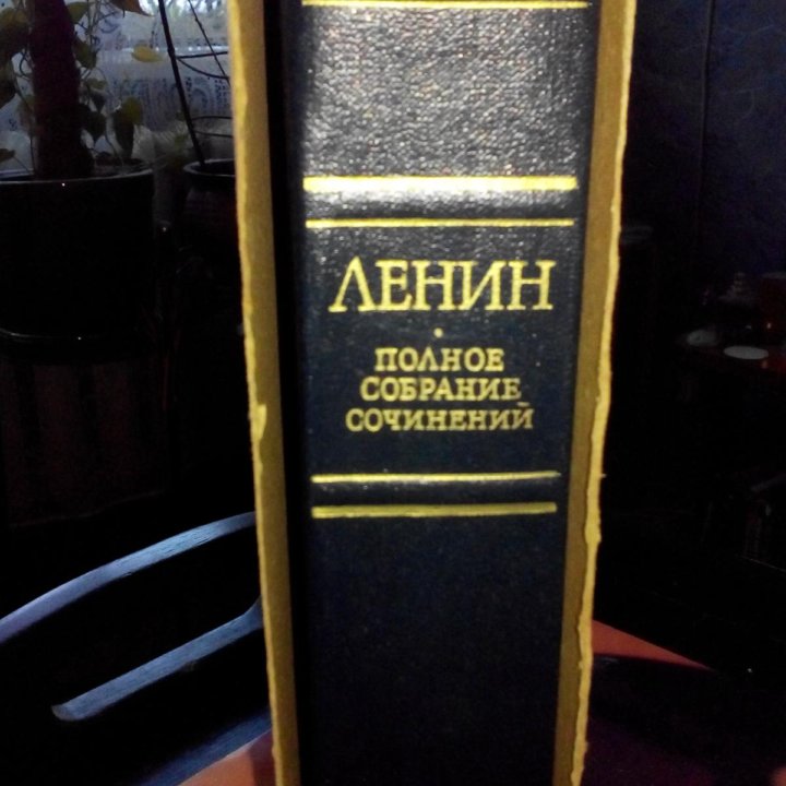 Книги 55томов Ленина