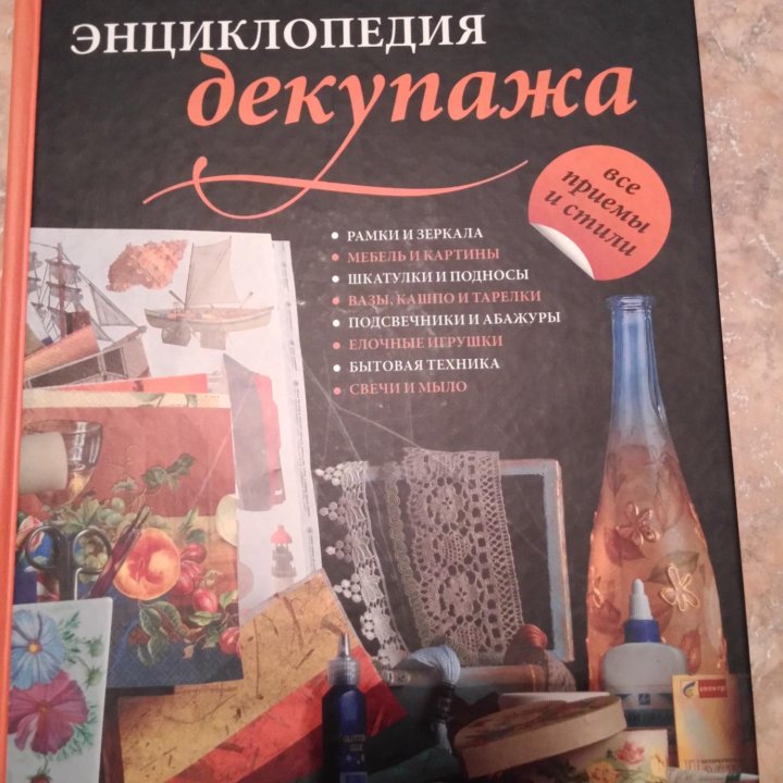 Новая книга 